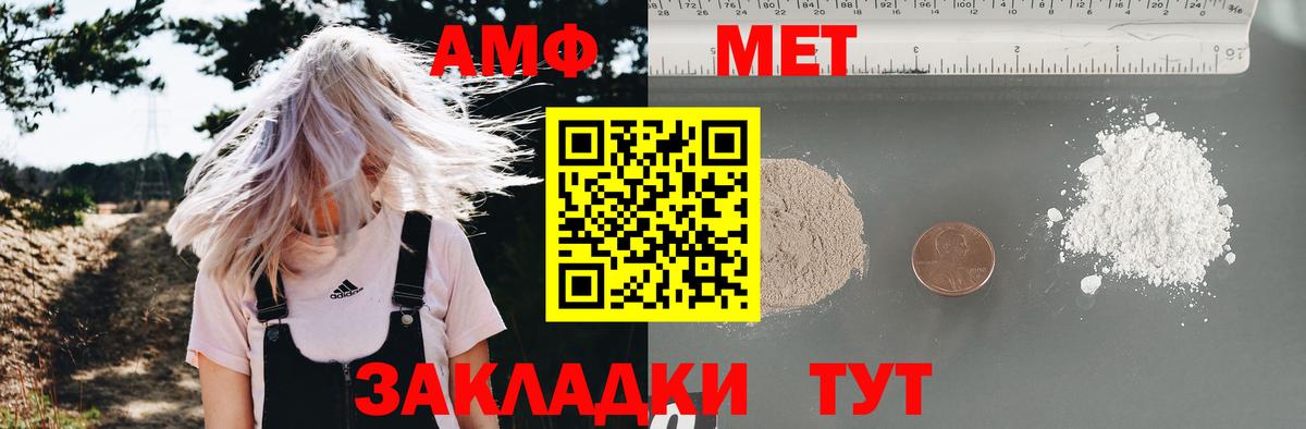 Амфетамин VHQ  ссылка на мегу зеркало  АМФ  Волжский  Вход с VPN 