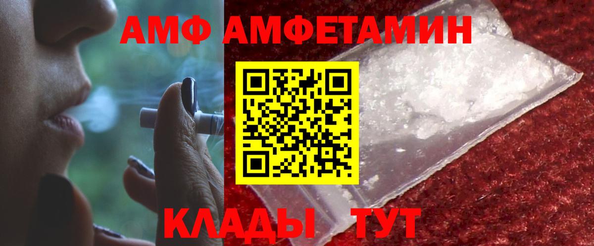 АМФ Premium Волжский