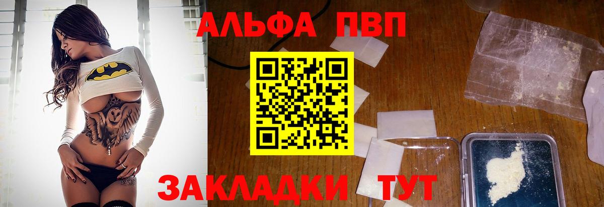 A PVP крисы CK Волжский