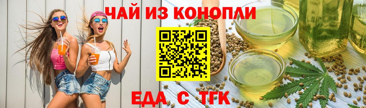 Волжский  Canna-Cookies марихуана  Вход с VPN 