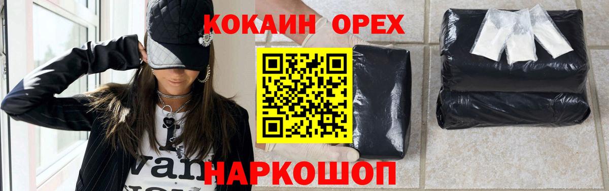 Волжский  Cocaine Fish Scale  цены наркотик  Вход с VPN  COCAIN Перу 