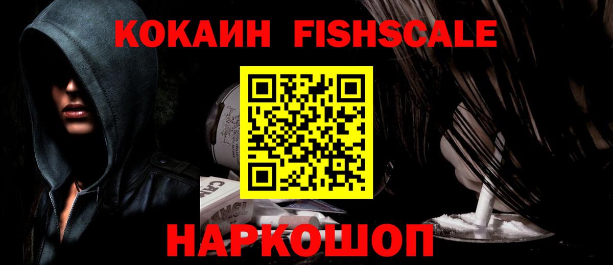 Кокаин VHQ Волжский