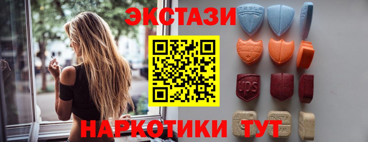 Экстази  Экстази круглые  Вход с VPN  Ecstasy MDMA  площадка клад  Волжский 