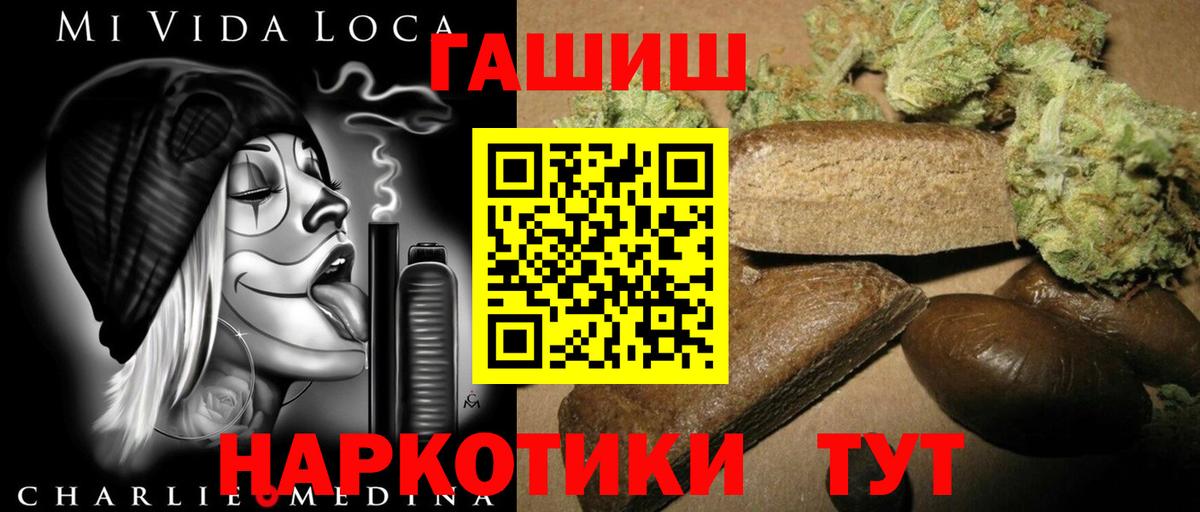 Волжский  Гашиш  ГАШИШ hashish  Вход с VPN  ГАШИШ 40% ТГК 