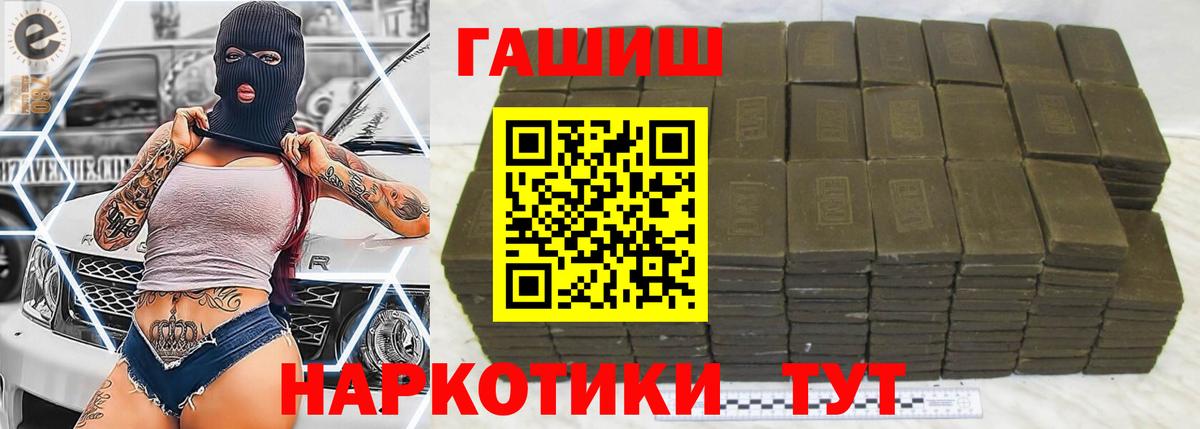 ГАШ 40% ТГК Волжский