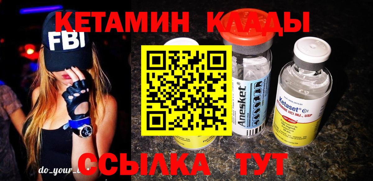 КЕТАМИН ketamine  Вход с VPN  Волжский  КЕТАМИН VHQ 