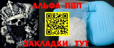 Альфа ПВП Краснокаменск