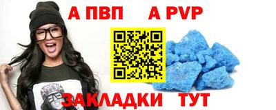 a pvp Краснодар