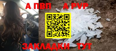 a pvp Краснодар