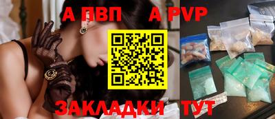 a pvp Краснодар