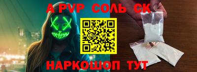 Альфа ПВП Краснокаменск