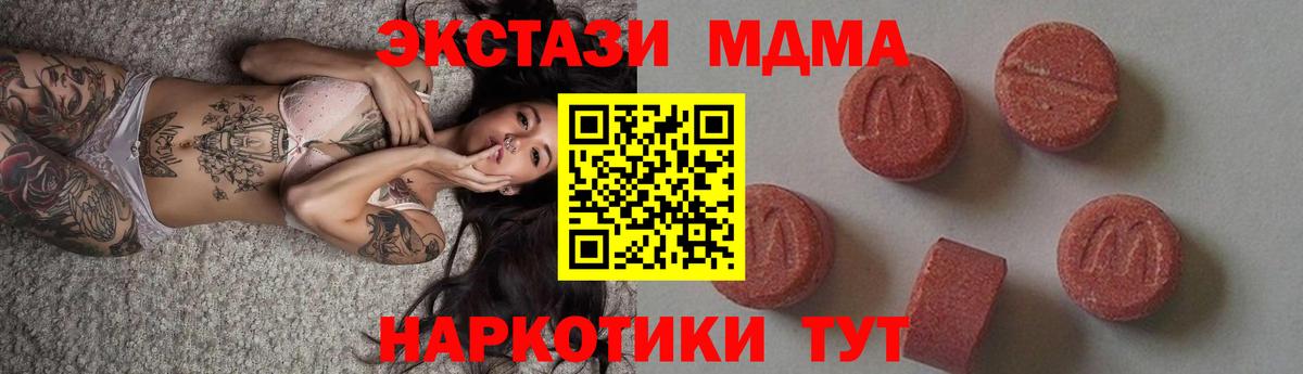 МДМА VHQ Волжский