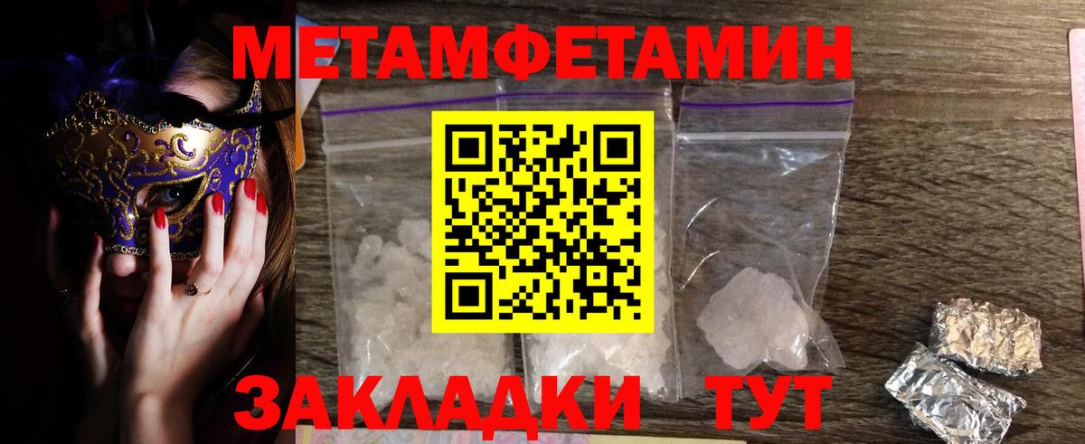 Волжский  МЕТАМФЕТАМИН Декстрометамфетамин 99.9%  Вход с VPN  МЕТАМФЕТАМИН Декстрометамфетамин 99.9% 