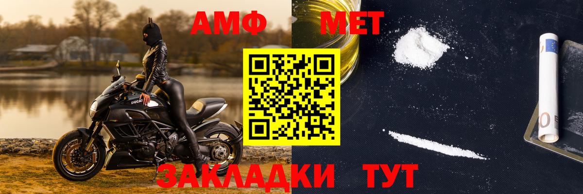 Первитин Декстрометамфетамин 99.9% Волжский