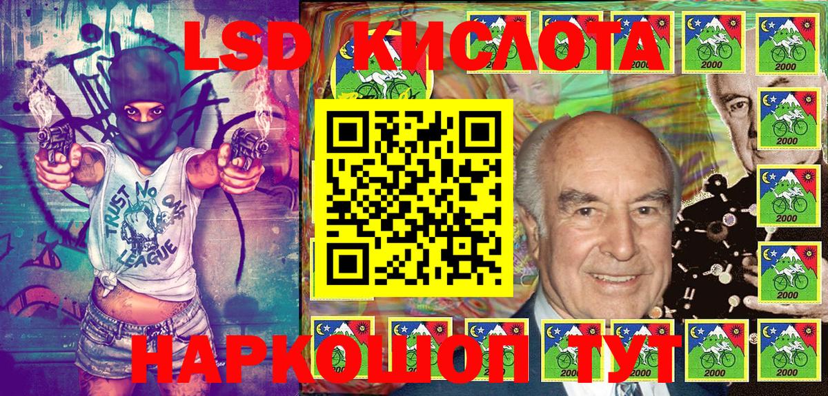 Волжский  Марки 25I-NBOMe 1,5мг  Вход с VPN  Марки 25I-NBOMe 1,5мг 