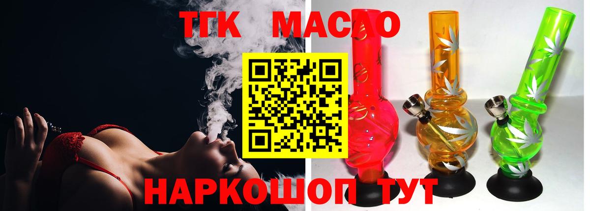 ТГК вейп Волжский